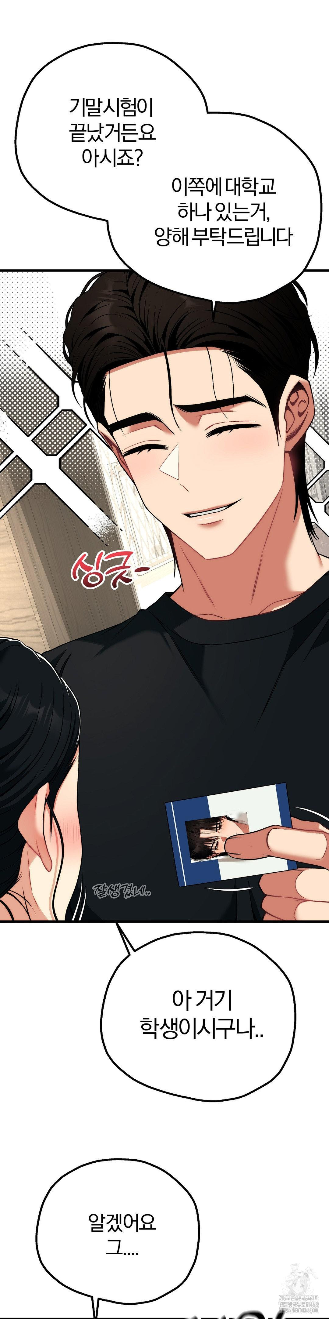 adult-reading-club-raw-chap-31-23