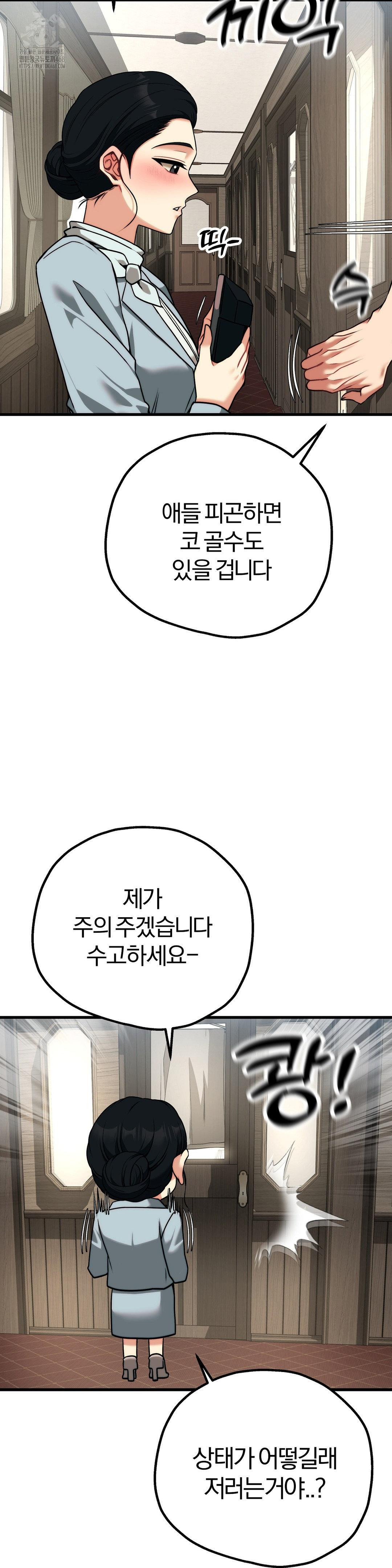 adult-reading-club-raw-chap-31-24