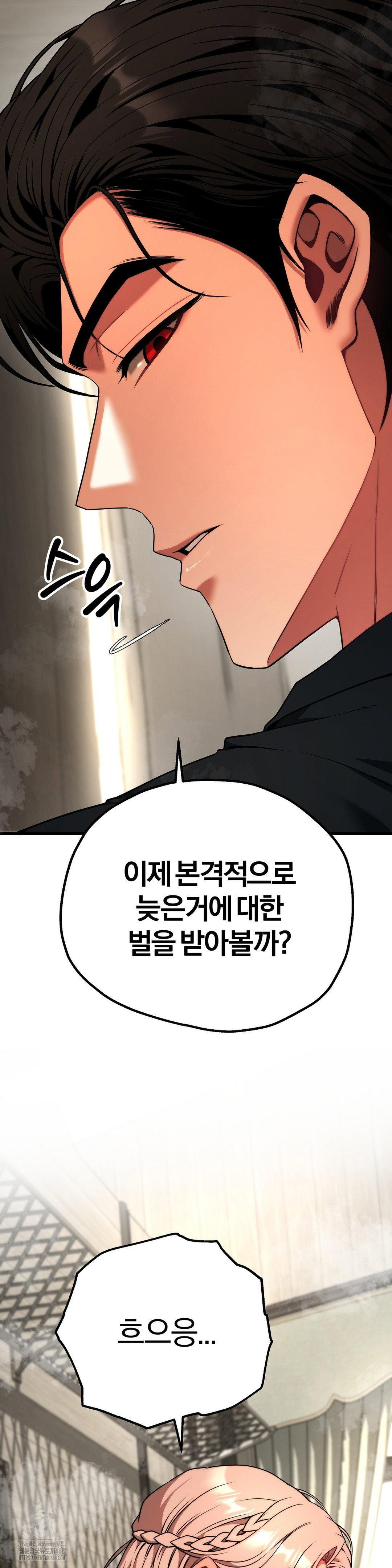 adult-reading-club-raw-chap-31-26