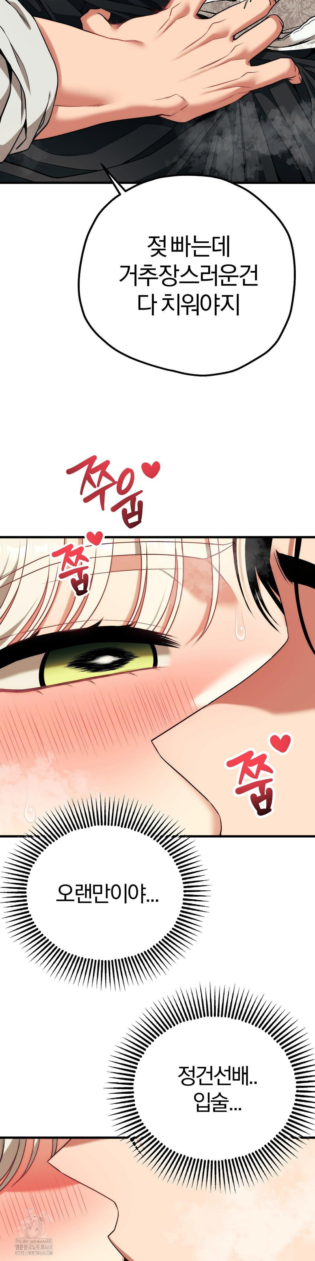adult-reading-club-raw-chap-31-29