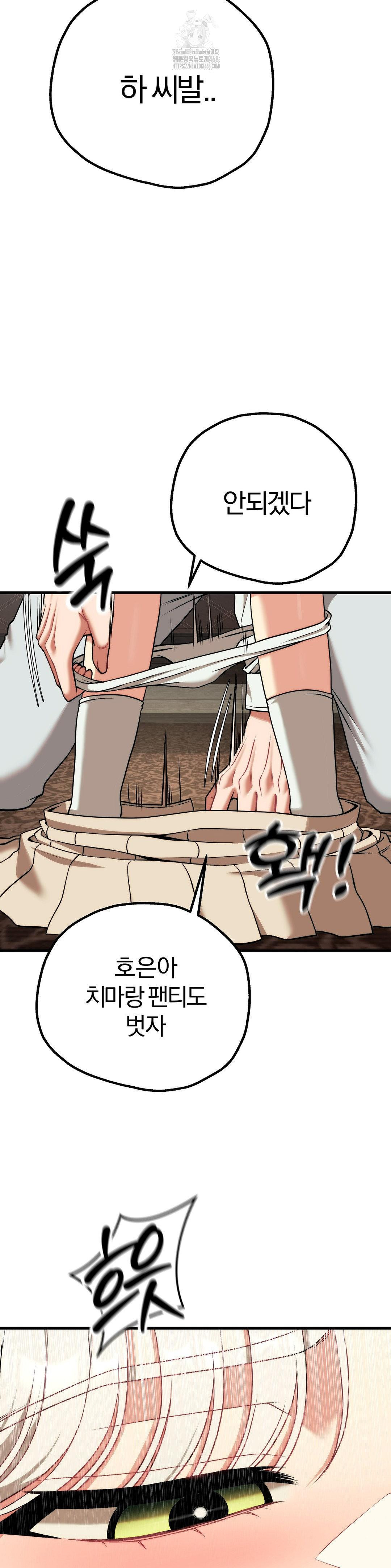 adult-reading-club-raw-chap-31-35
