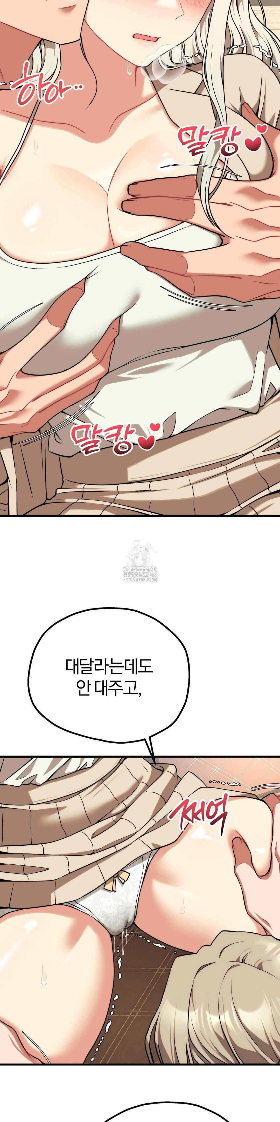 adult-reading-club-raw-chap-31-3