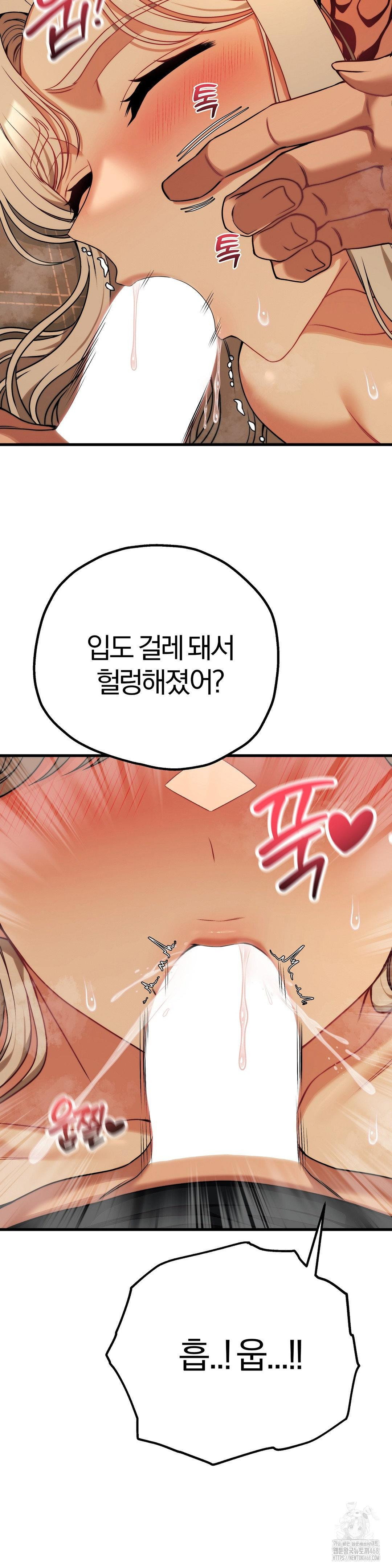 adult-reading-club-raw-chap-32-13