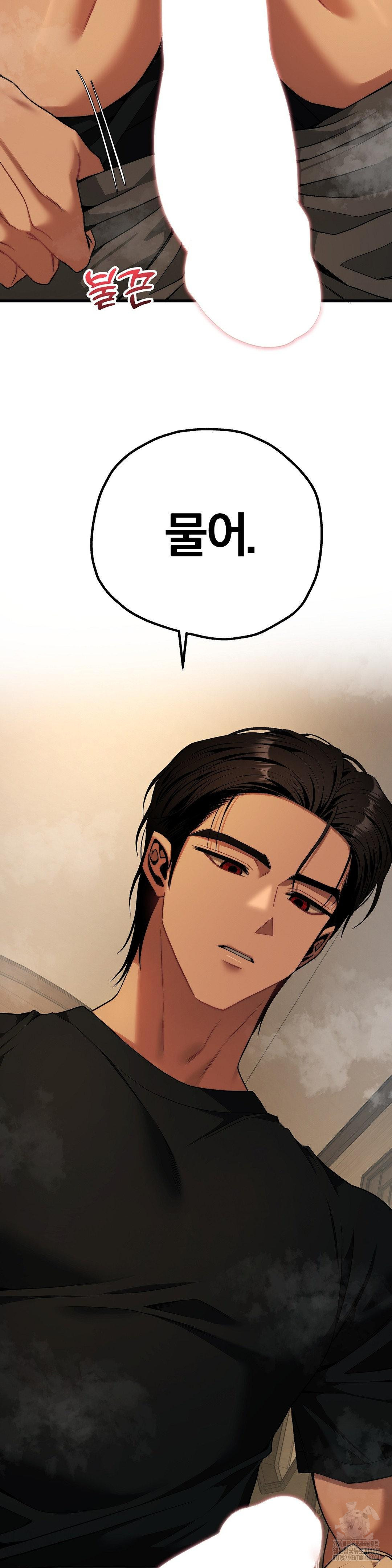 adult-reading-club-raw-chap-32-1