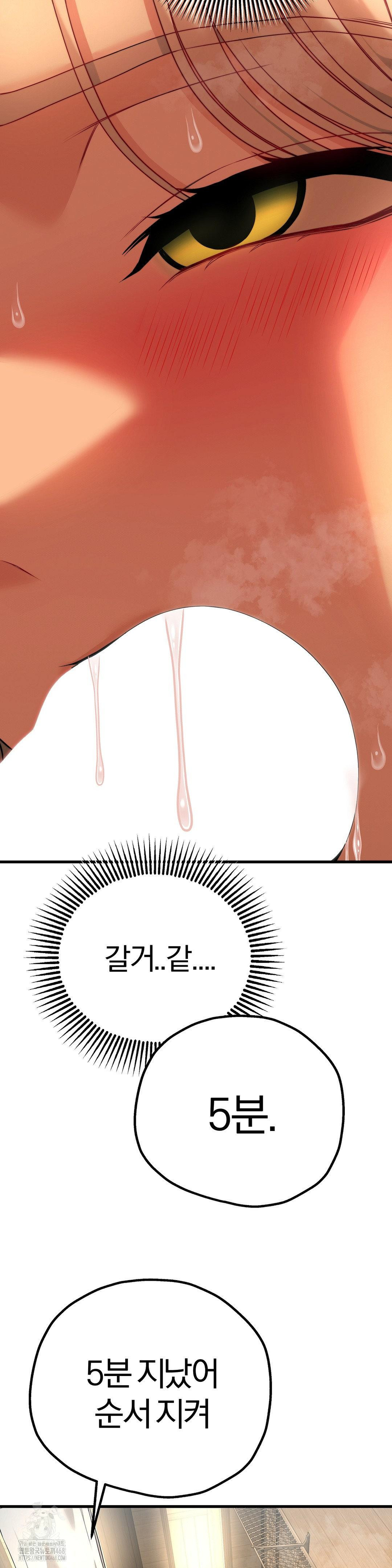 adult-reading-club-raw-chap-32-22