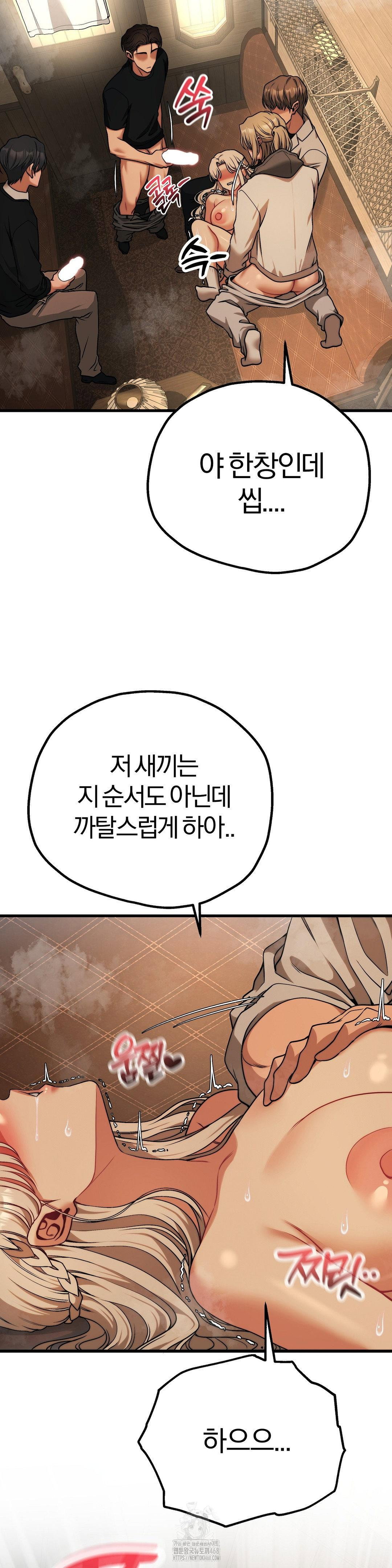 adult-reading-club-raw-chap-32-23
