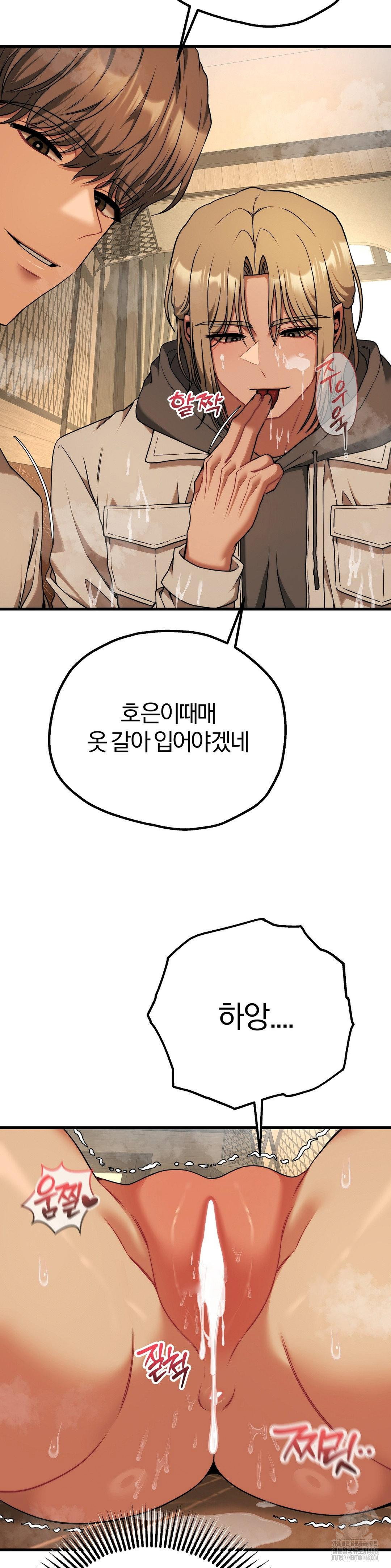 adult-reading-club-raw-chap-32-25