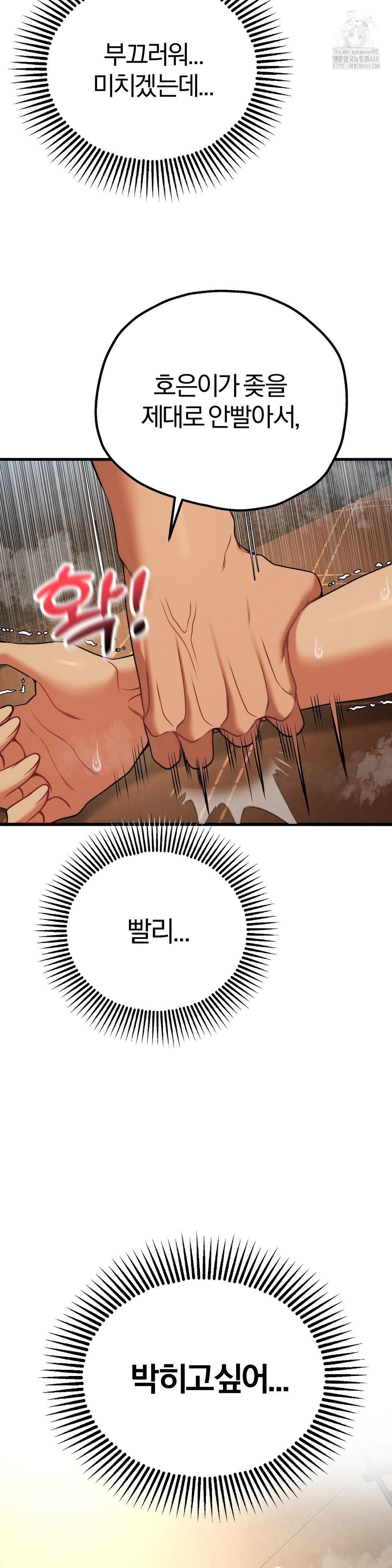 adult-reading-club-raw-chap-32-26