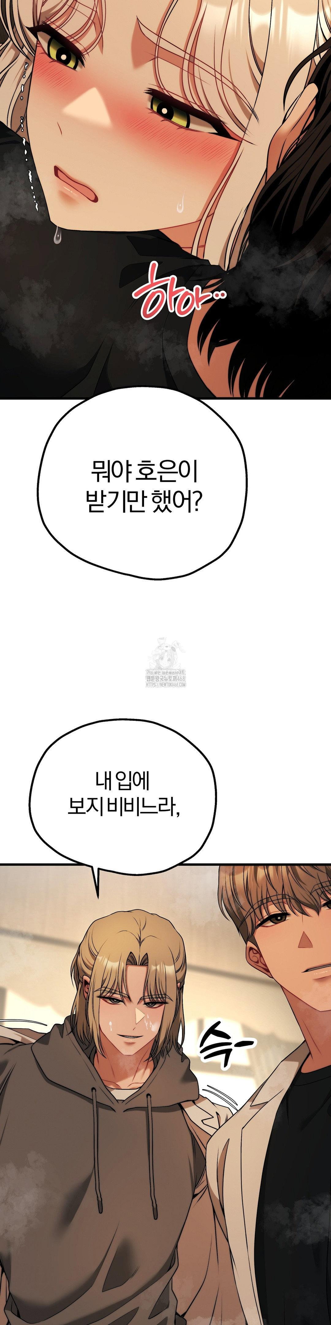 adult-reading-club-raw-chap-32-28