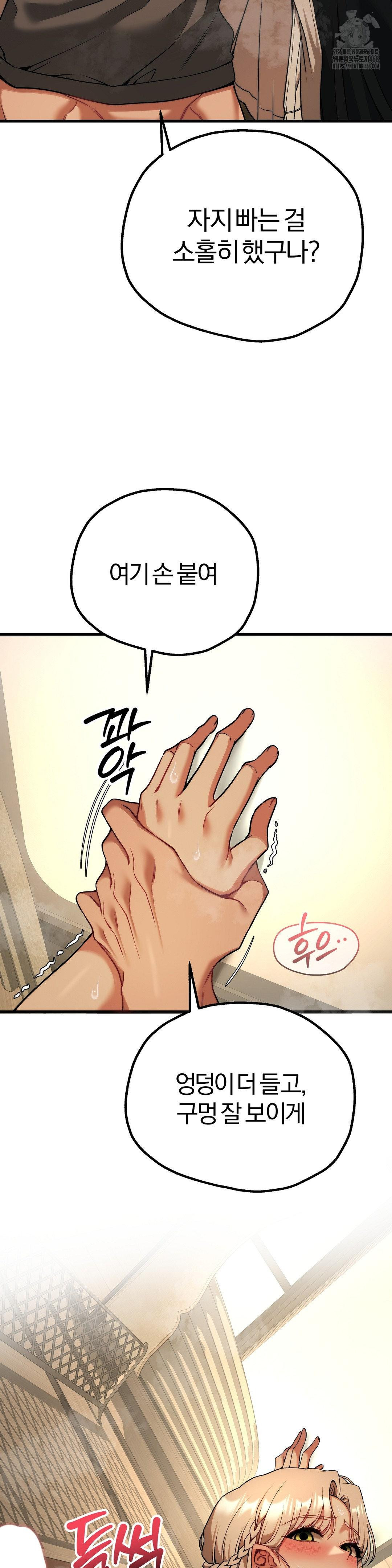 adult-reading-club-raw-chap-32-29