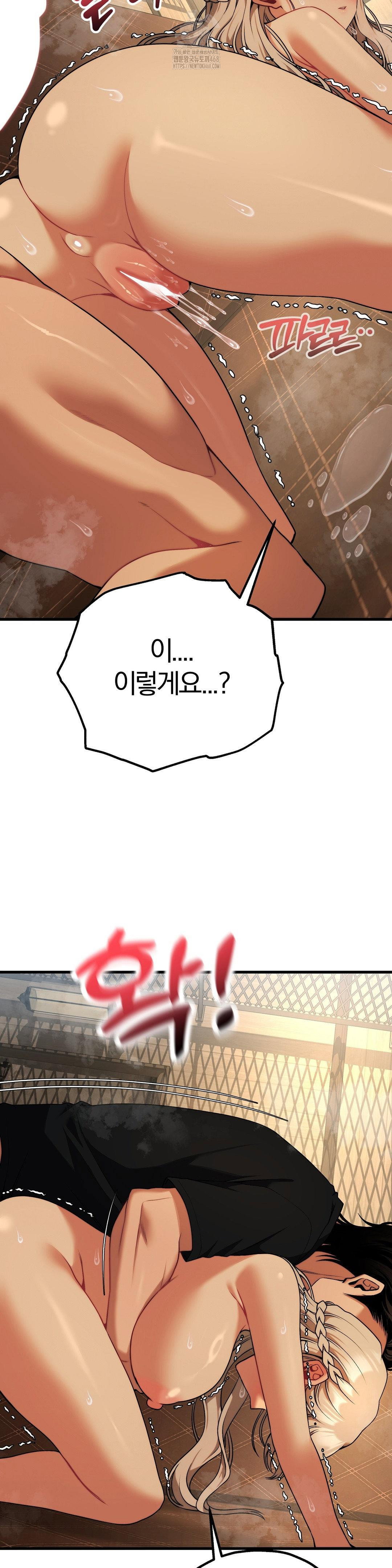 adult-reading-club-raw-chap-32-30