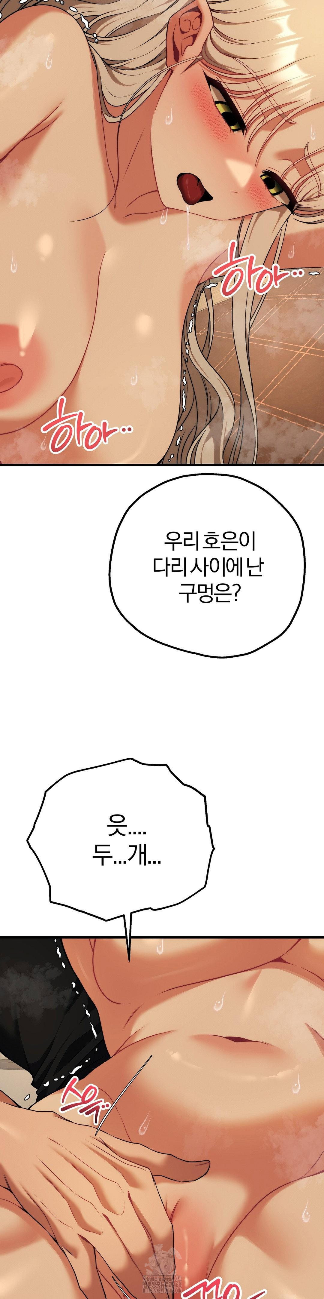 adult-reading-club-raw-chap-32-32