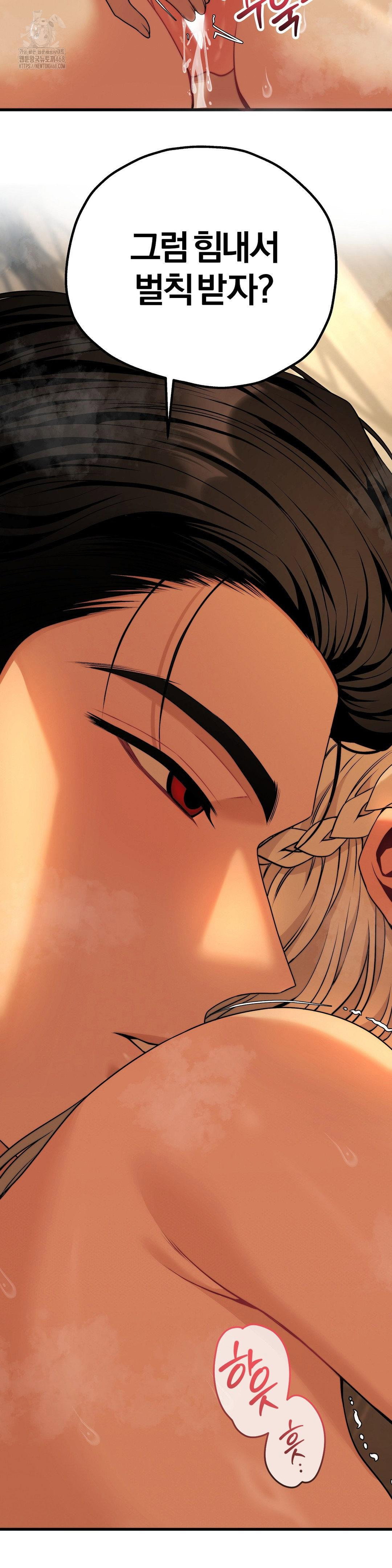 adult-reading-club-raw-chap-32-33