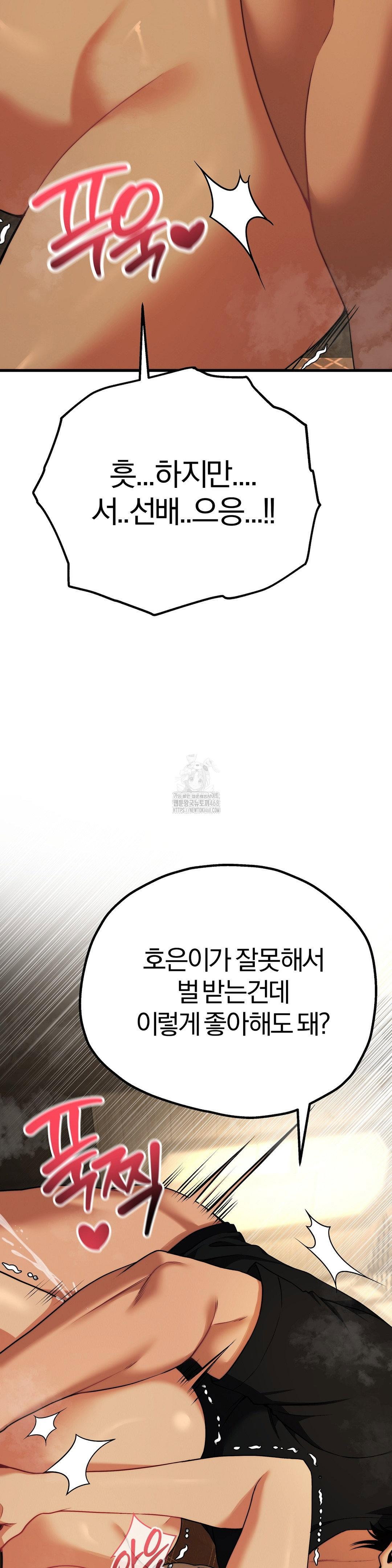 adult-reading-club-raw-chap-32-38