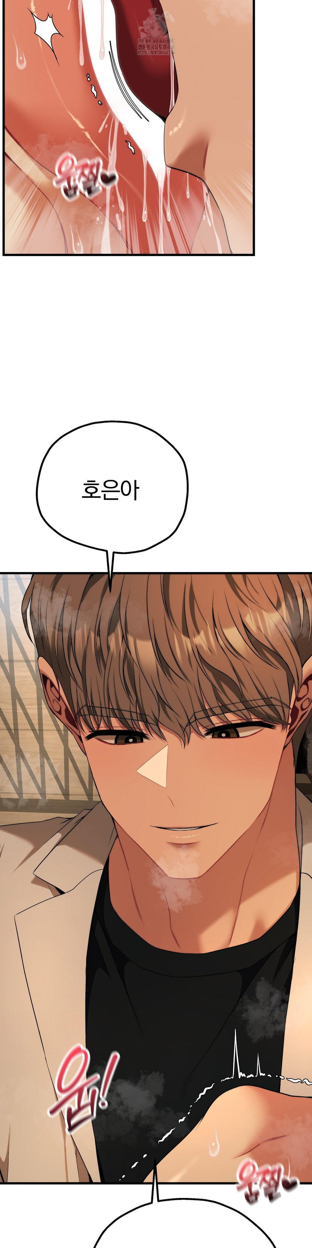 adult-reading-club-raw-chap-32-7