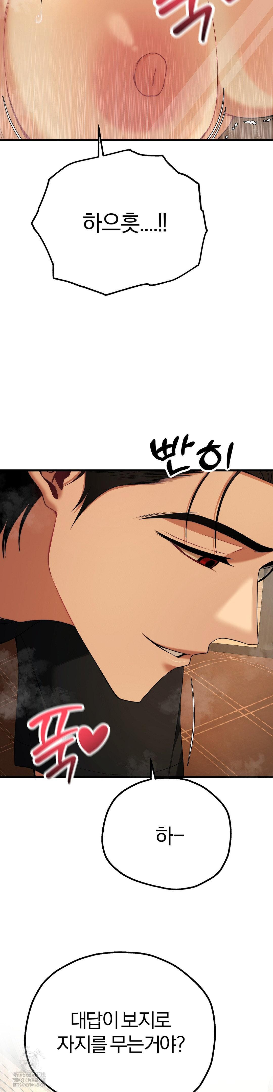 adult-reading-club-raw-chap-33-9