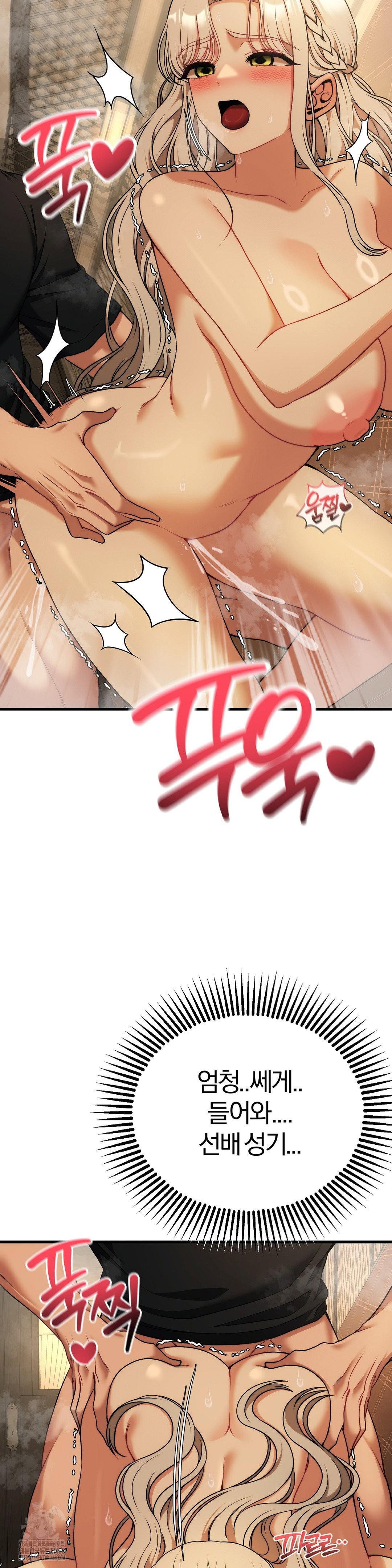 adult-reading-club-raw-chap-33-12