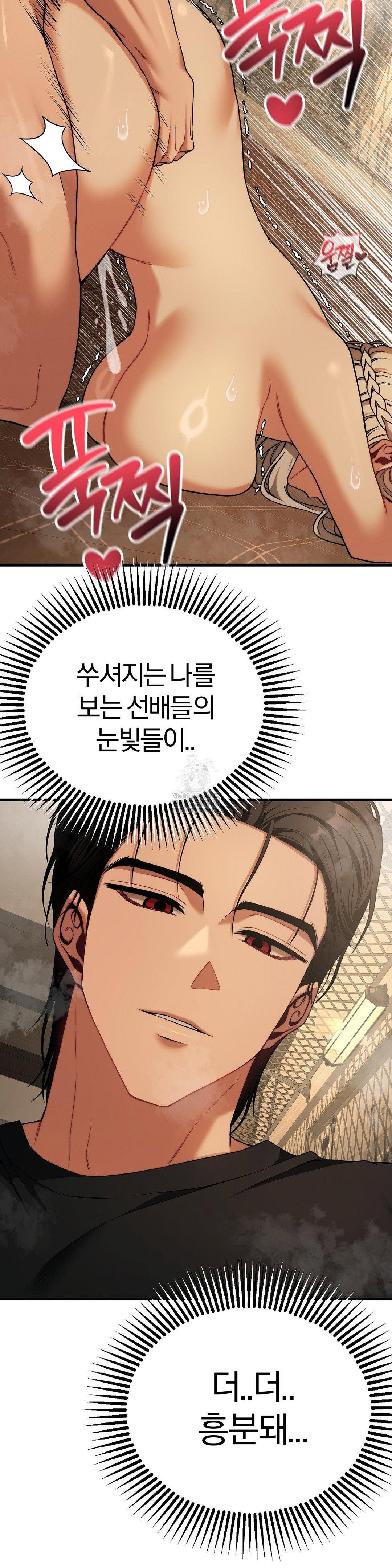 adult-reading-club-raw-chap-33-14
