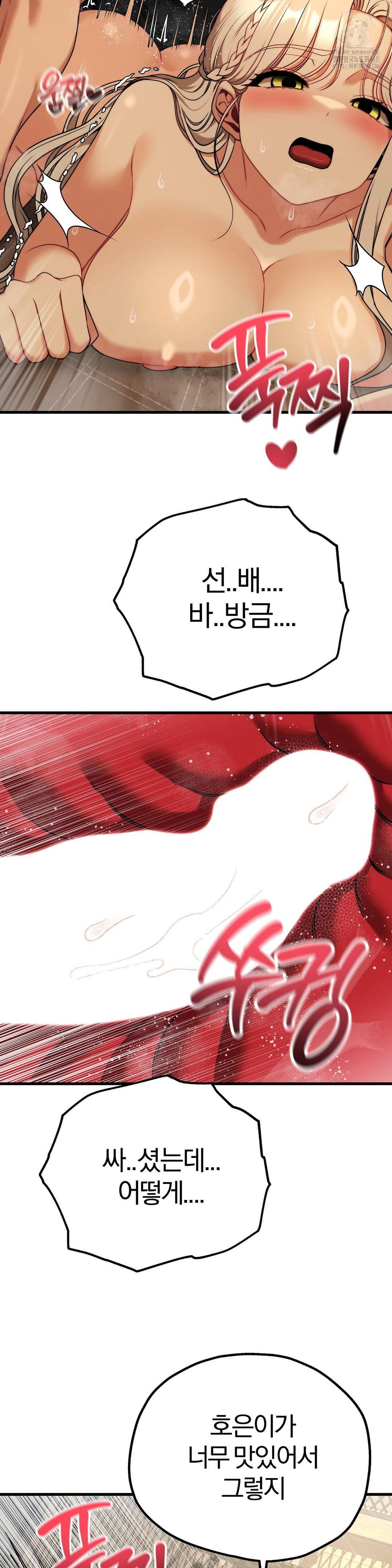adult-reading-club-raw-chap-33-25
