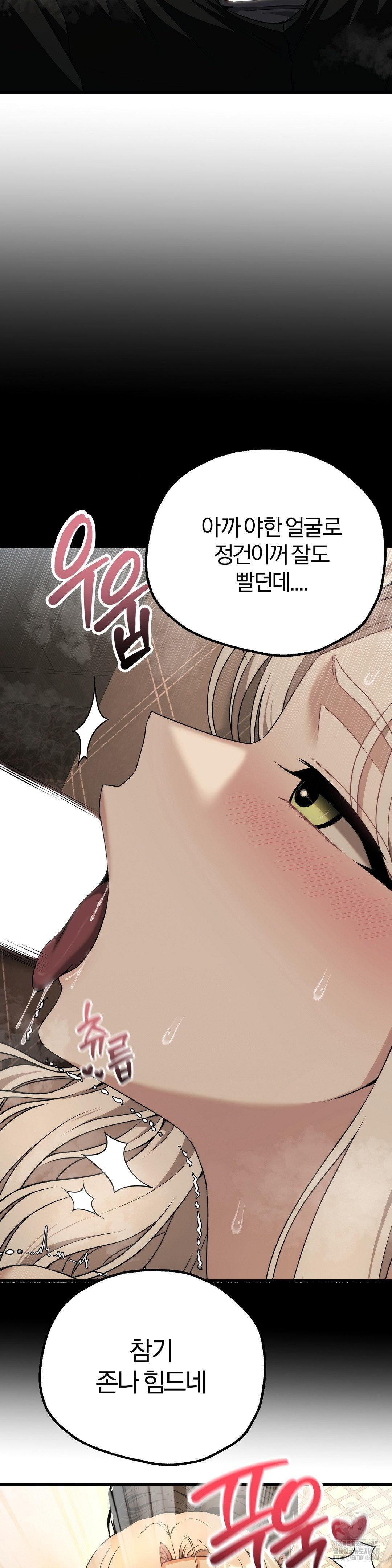 adult-reading-club-raw-chap-33-31
