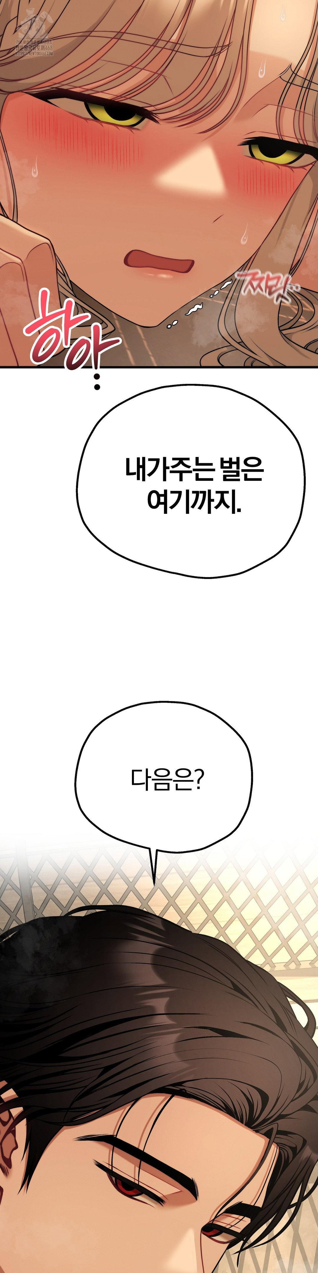 adult-reading-club-raw-chap-33-35