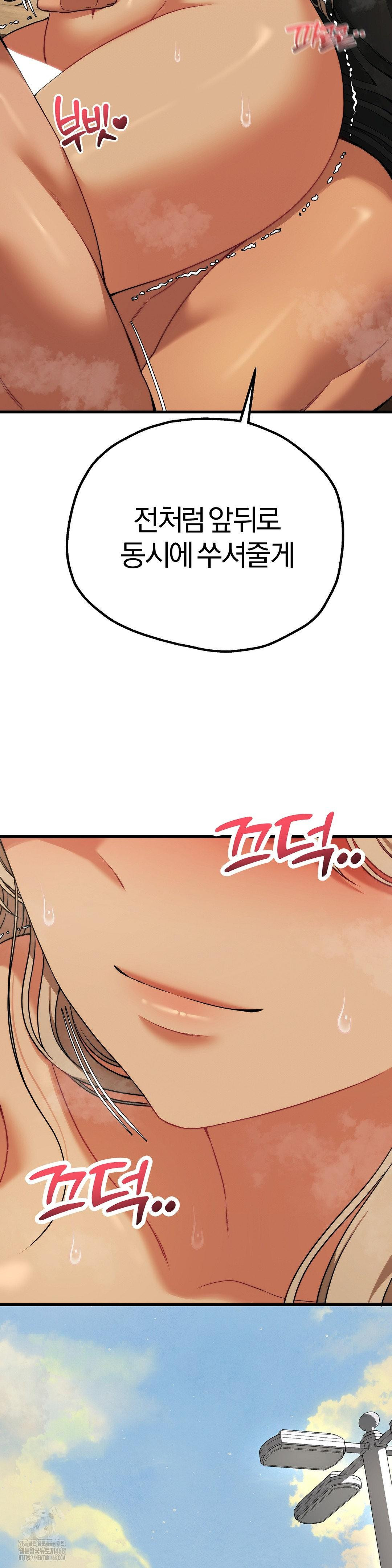 adult-reading-club-raw-chap-33-38