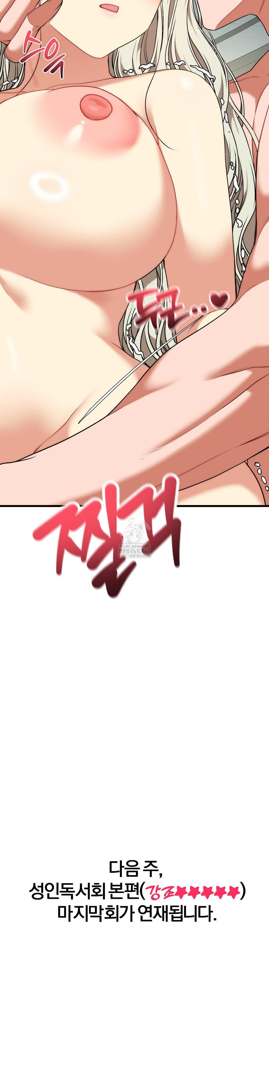 adult-reading-club-raw-chap-33-43