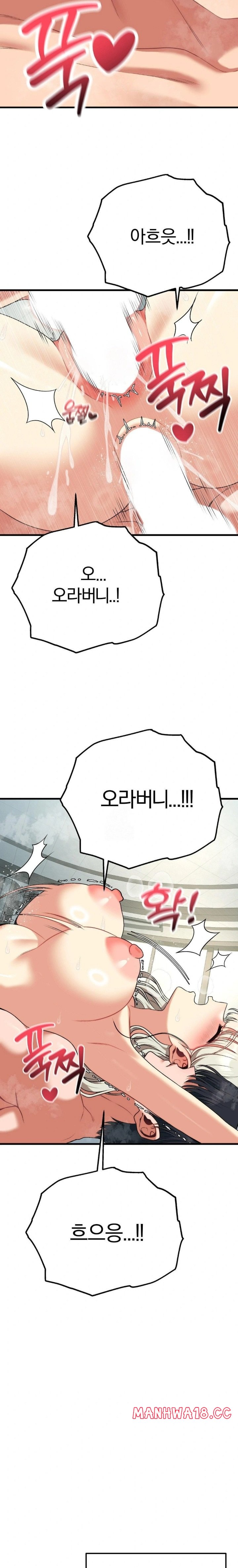 adult-reading-club-raw-chap-34-11