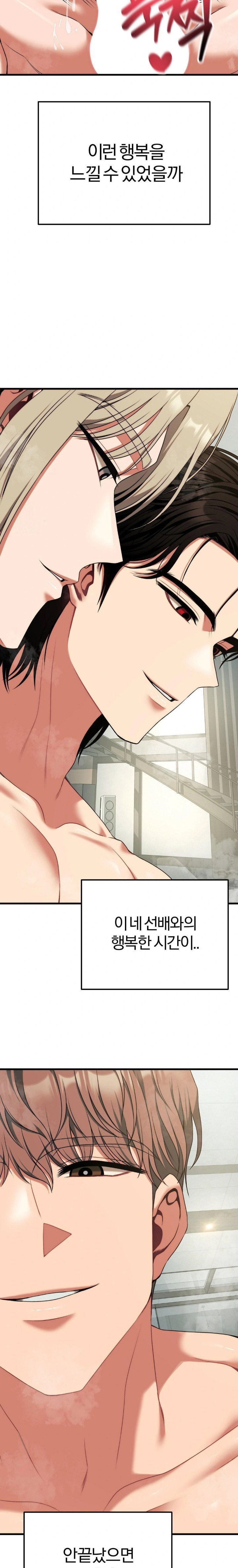 adult-reading-club-raw-chap-34-14