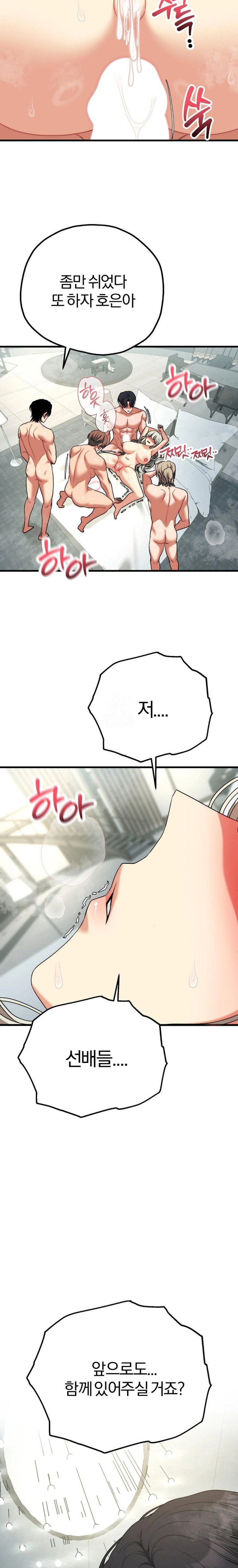 adult-reading-club-raw-chap-34-17