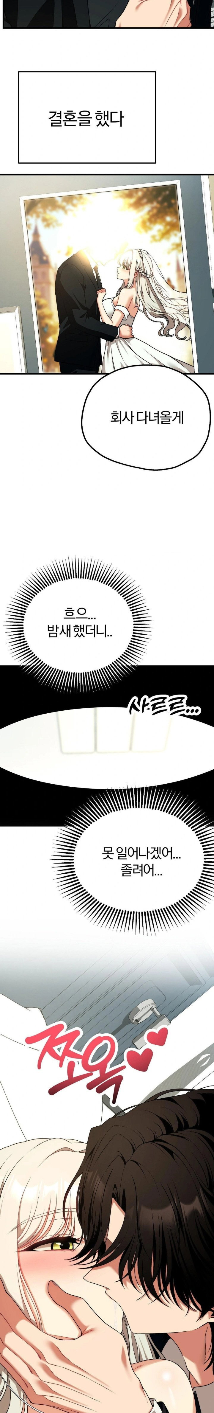 adult-reading-club-raw-chap-34-21