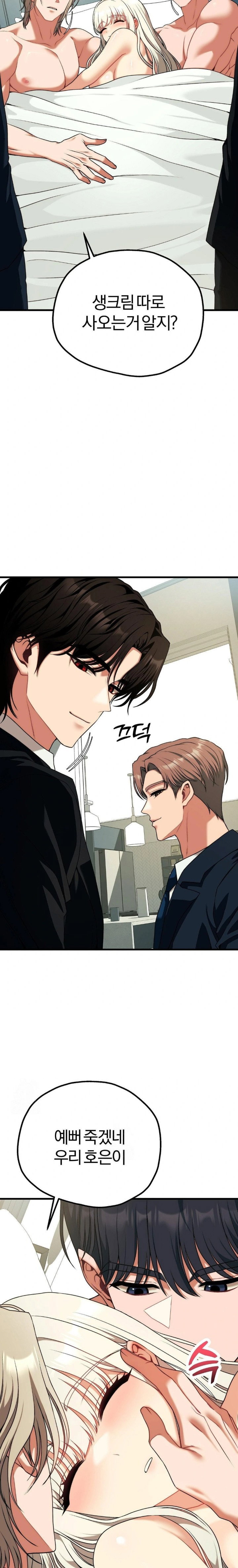 adult-reading-club-raw-chap-34-23