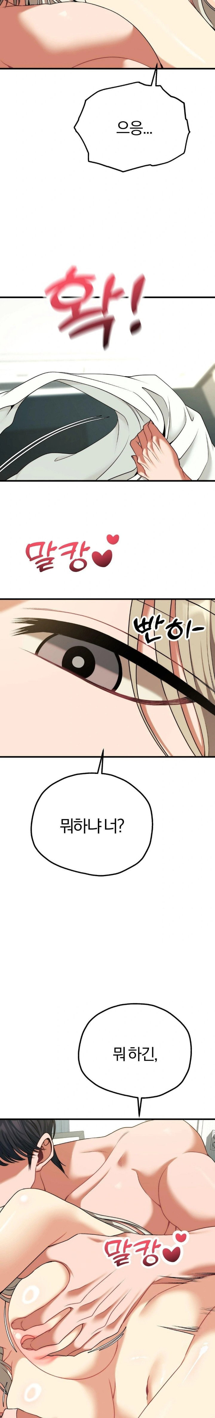 adult-reading-club-raw-chap-34-24