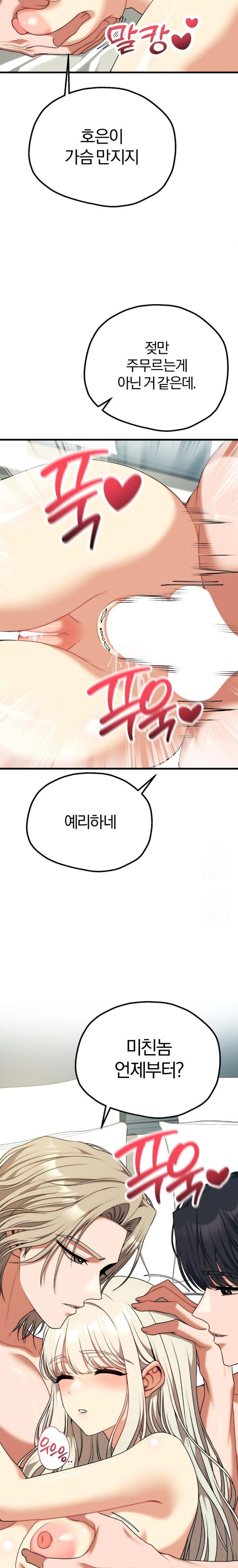 adult-reading-club-raw-chap-34-25