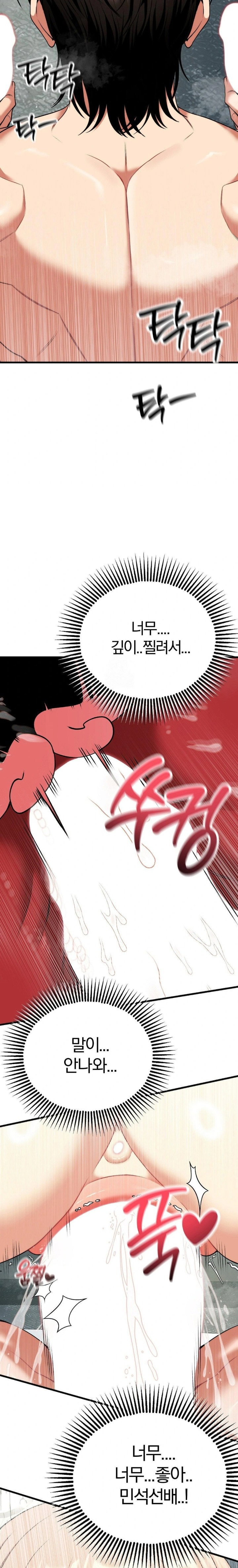 adult-reading-club-raw-chap-34-3