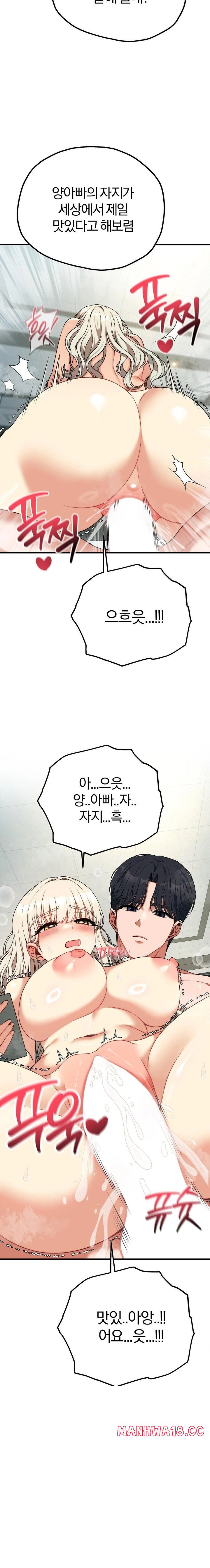 adult-reading-club-raw-chap-34-5