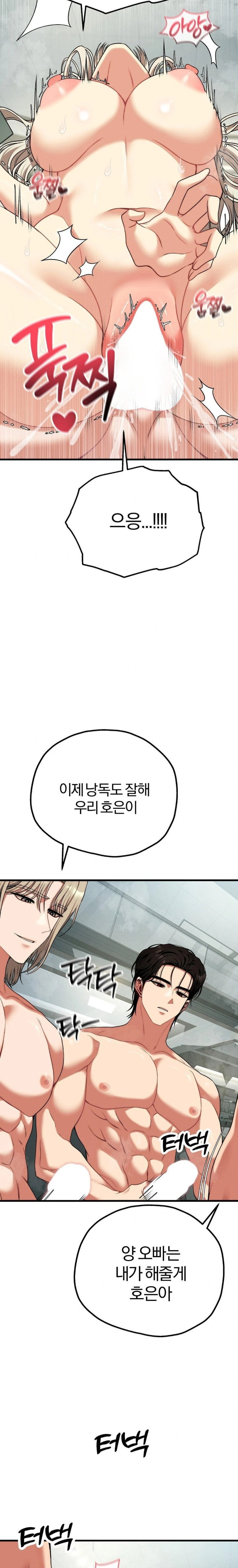 adult-reading-club-raw-chap-34-7