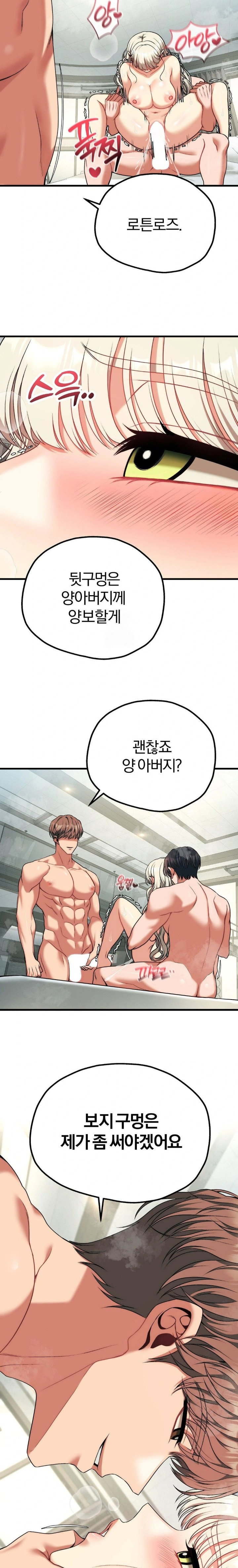 adult-reading-club-raw-chap-34-8