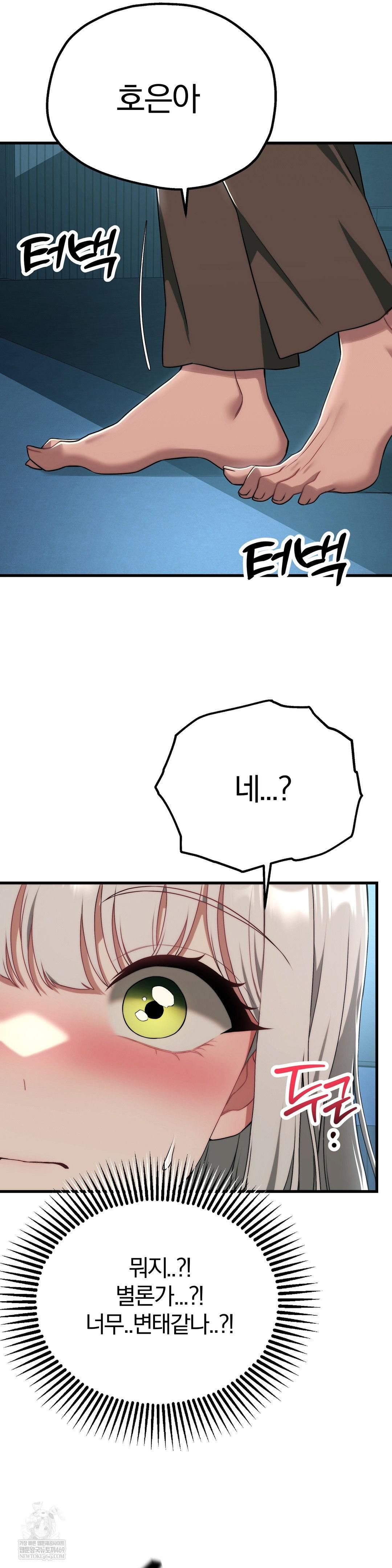 adult-reading-club-raw-chap-36-14