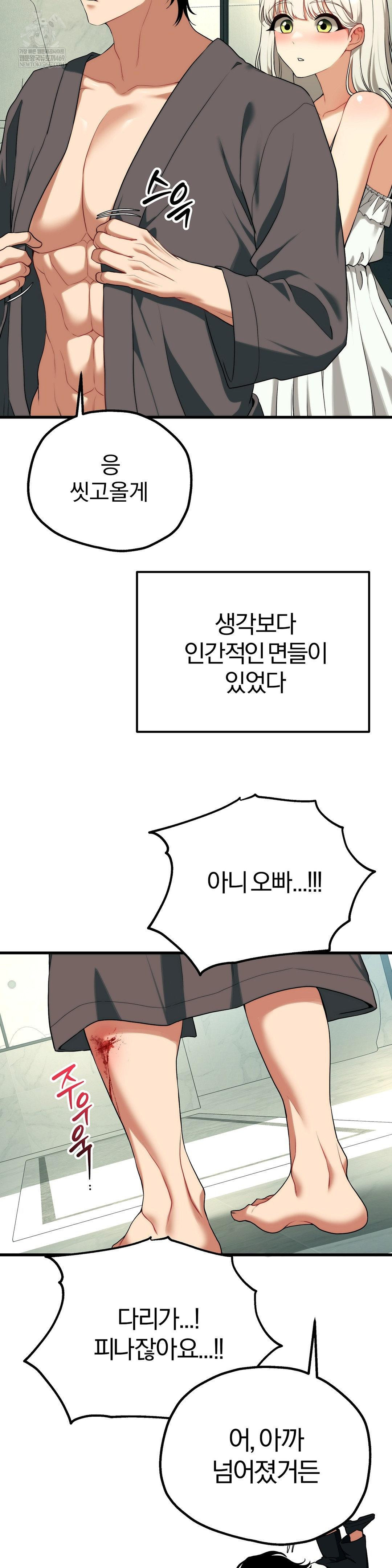 adult-reading-club-raw-chap-36-22