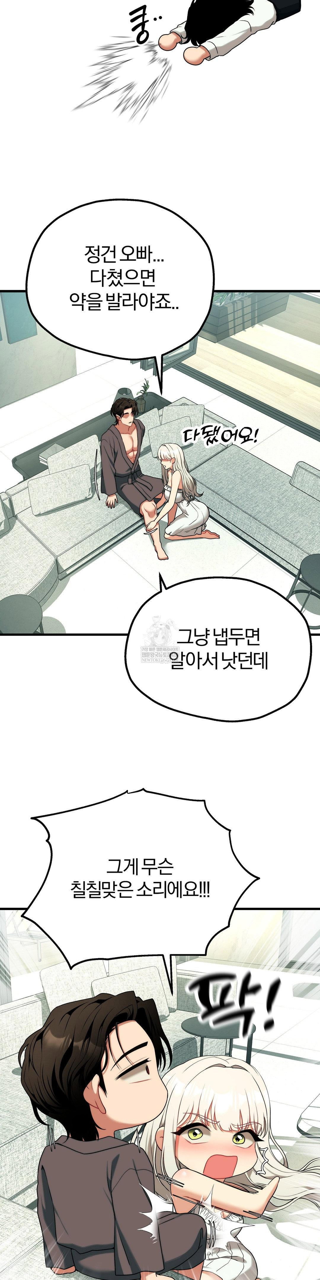 adult-reading-club-raw-chap-36-23