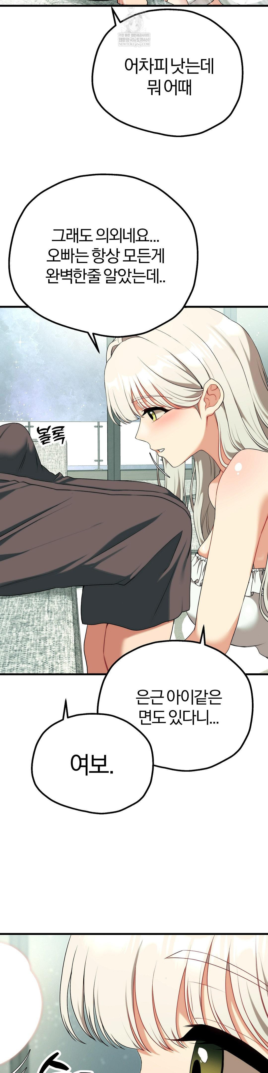 adult-reading-club-raw-chap-36-24