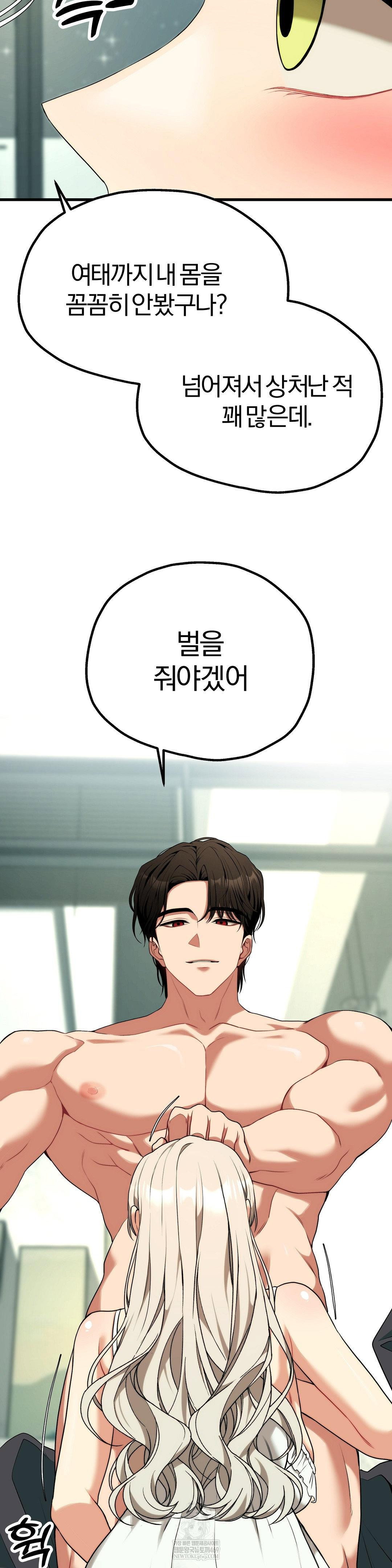 adult-reading-club-raw-chap-36-25
