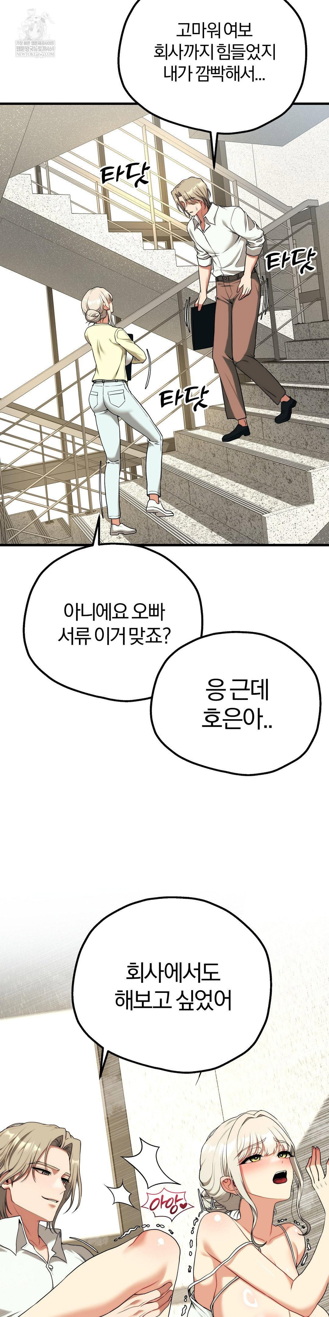 adult-reading-club-raw-chap-36-27