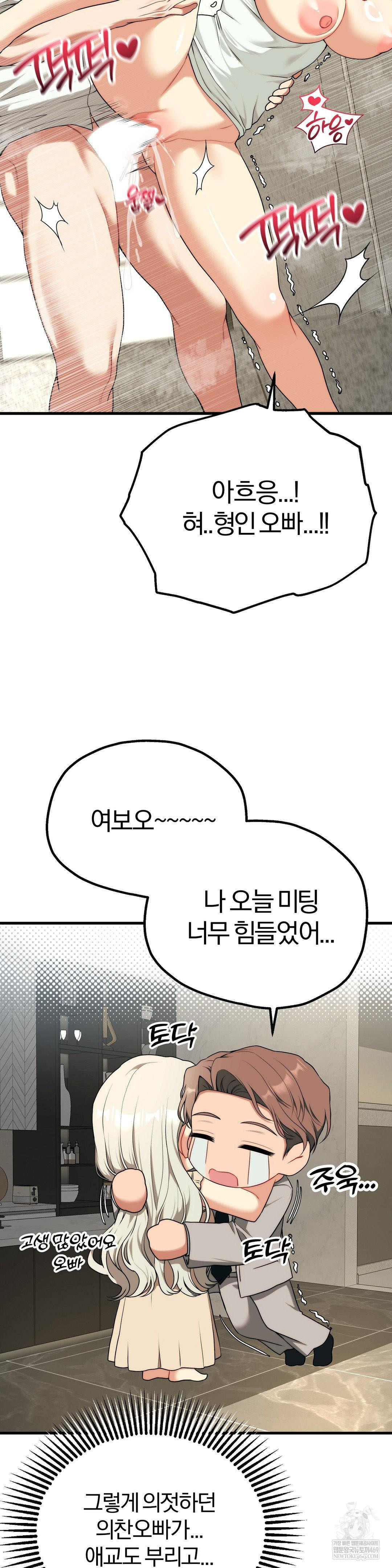 adult-reading-club-raw-chap-36-28