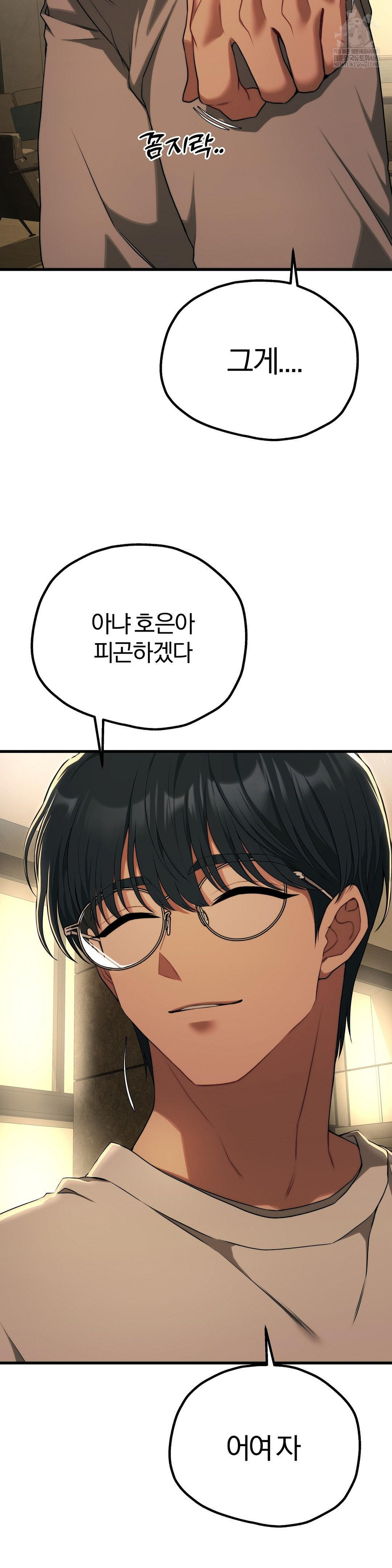 adult-reading-club-raw-chap-36-32