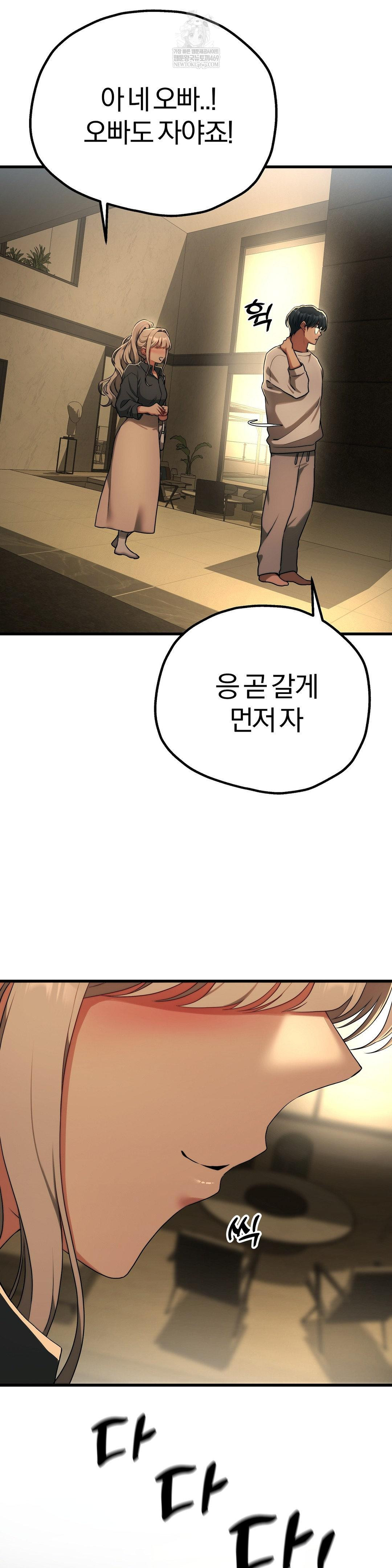 adult-reading-club-raw-chap-36-33