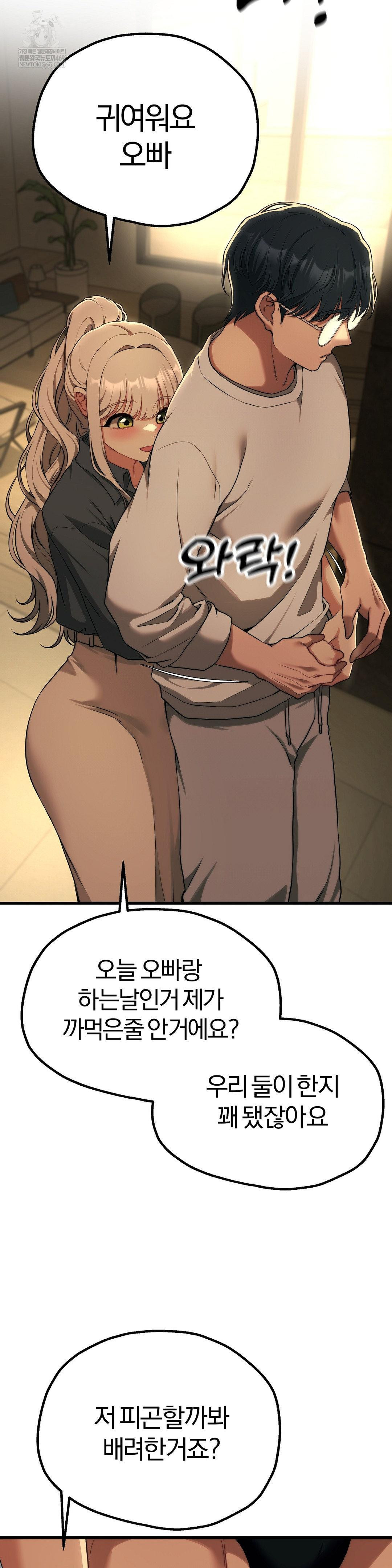adult-reading-club-raw-chap-36-34