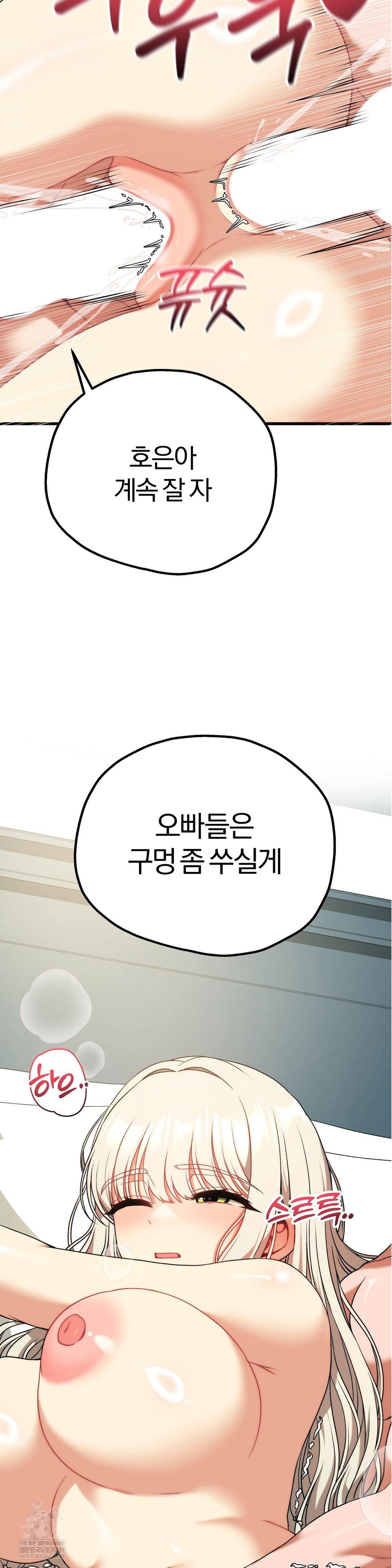 adult-reading-club-raw-chap-36-38