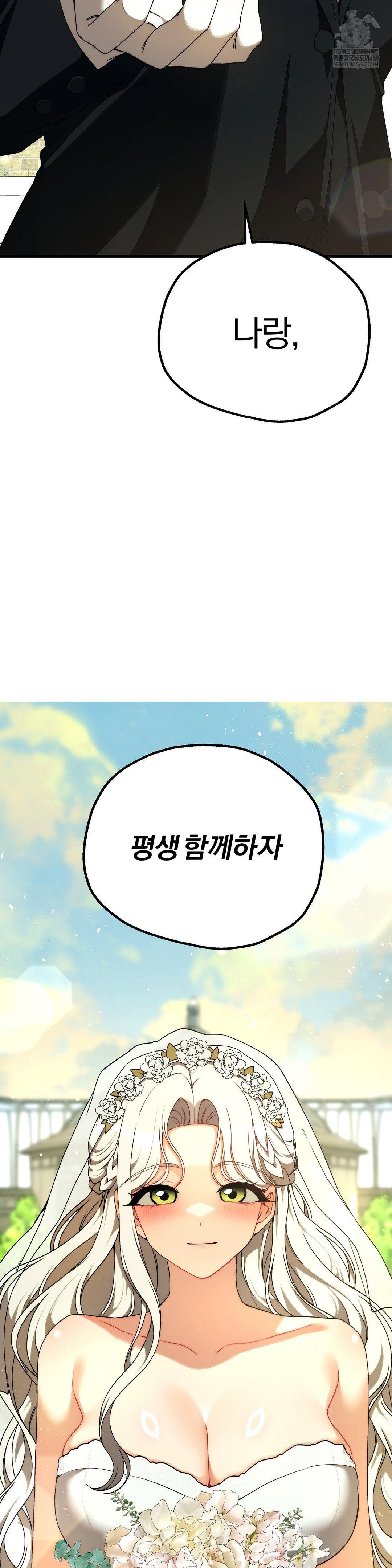 adult-reading-club-raw-chap-36-3